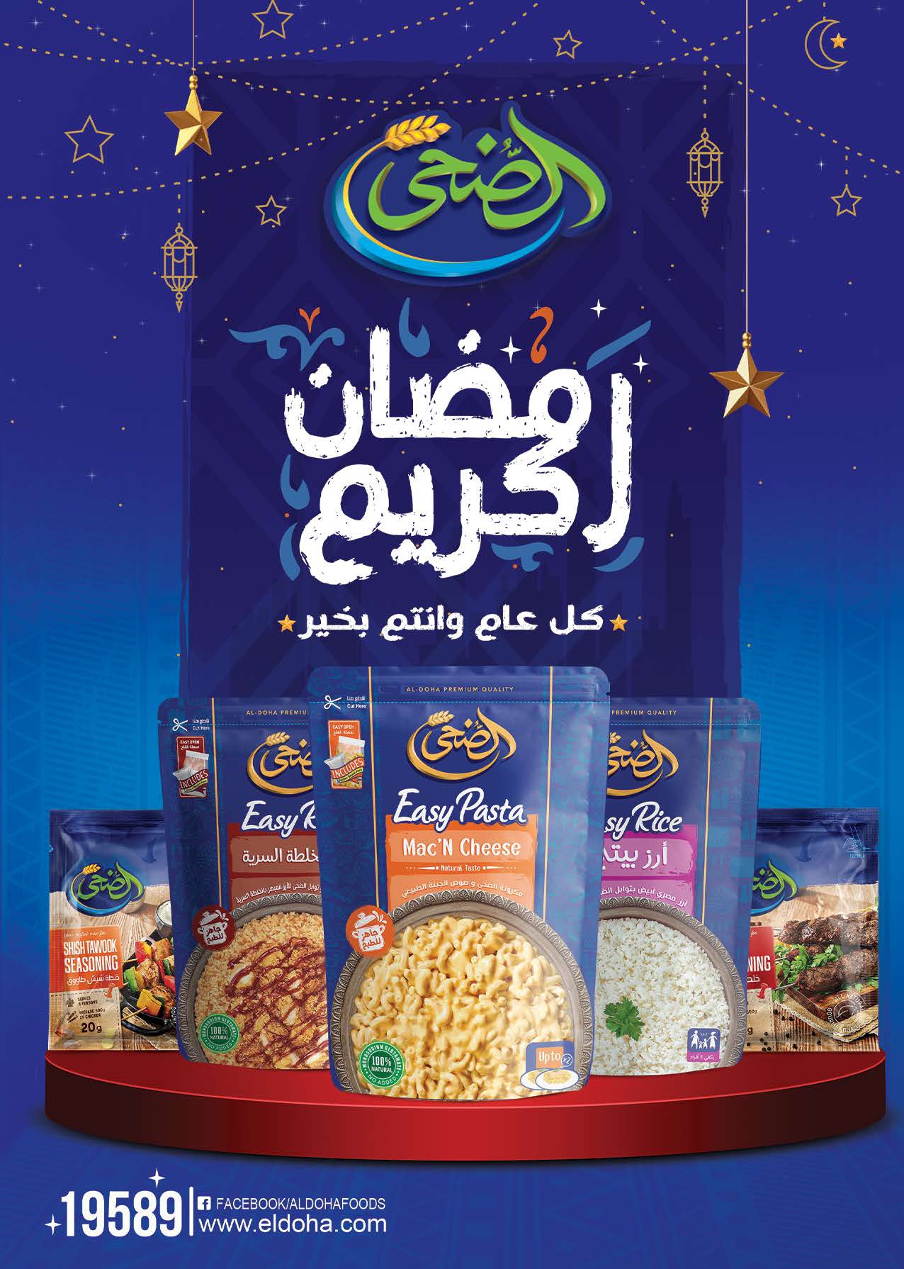 saudi offers from 1feb to 11feb 2025 عروض سعودى من 1 فبراير حتى 11 فبراير 2025 صفحة رقم 21